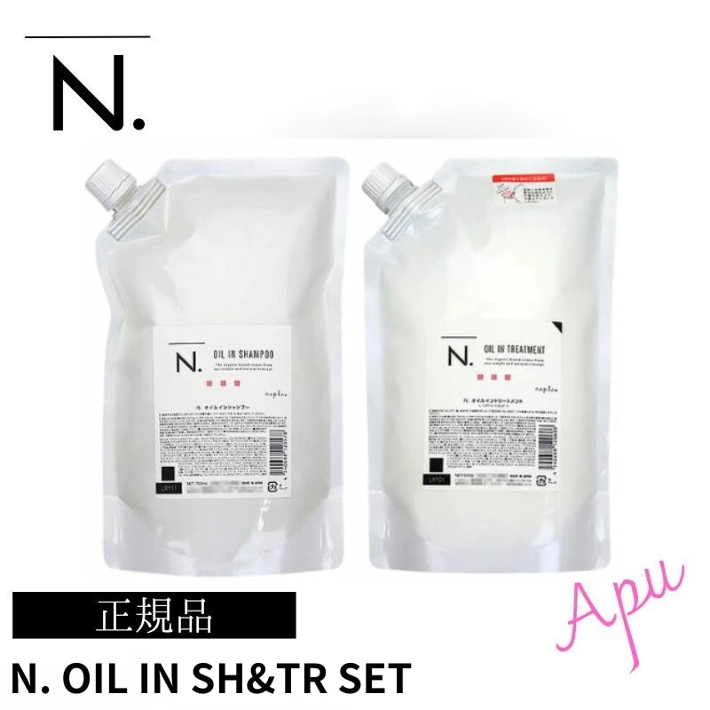【セット販売】N.オイルインシャンプー 750ml オイルイントリートメント 650g　詰め替え　レフィル【サロン専売品】【大容量】【最安値更新中】【正規品】【エヌドット】【ナプラ】