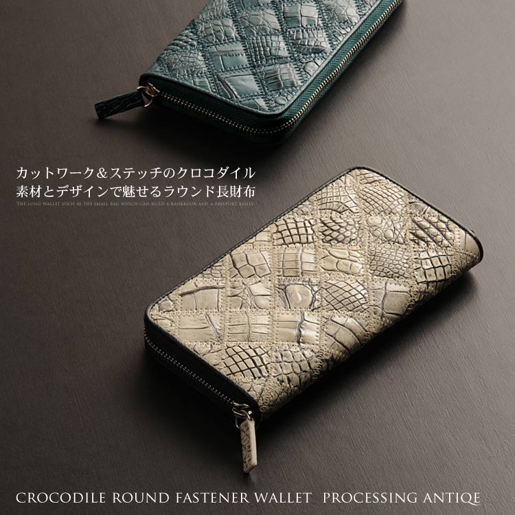 クロコダイルレザー長財布 ネコポス対応