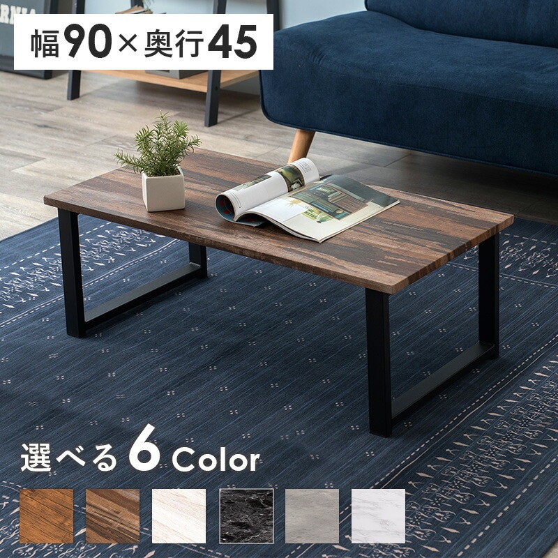 フリーテーブル [ts120983] 石目調 90x45cm マーブルブラック