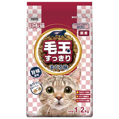 他サイト： キャットフード　イースター　日本猫　毛玉すっきり　まぐろ味　１．２ｋｇ　ＣＲＣ35―15―16―00―00の商品画像