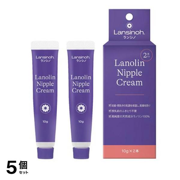 ピジョン ランシノ ラノリン乳首ケアクリーム 10g× 2本入 5個セット