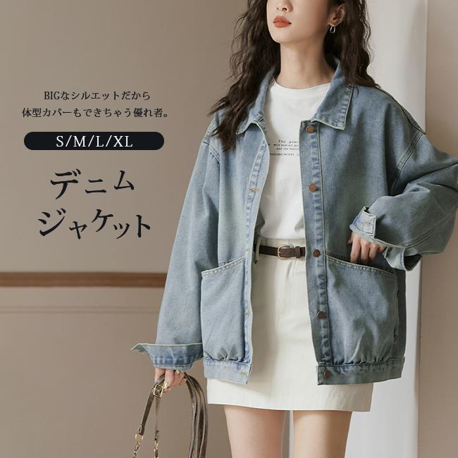 デニムジャケット レディース ゆったり コート トップス アウター 長袖 ポケット オーバーサイズ Ｇジャン ジーンズジャケット 羽織り お出かけ カジュアル