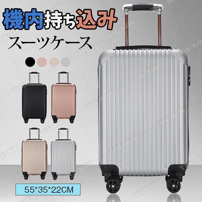 【即納】 スーツケース キャリーバッグ キャリーケース 機内持ち込み sサイズ 8L 小型 超軽量 1泊 2泊 泊 ビジネス バッグ カバン かわいい 海外 旅行 修学 出張