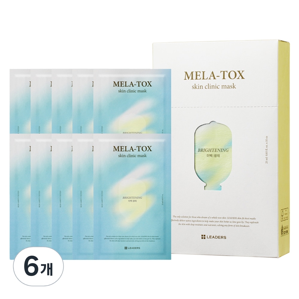 リーダーズメラトックス スキン クリニック マスク 25ml10本入り6個