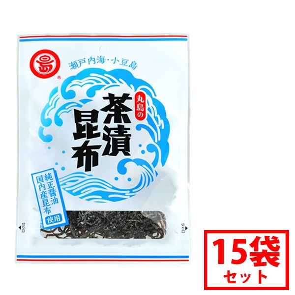 マルシマ 茶漬昆布 40g 15袋セット つくだに 佃煮 国産 昆布 こんぶ 純正醤油 生姜粉末 生姜 しょうが ショウガ お茶漬け おにぎり お茶うけ お弁当 ご飯のお供 シンプル まとめ買い