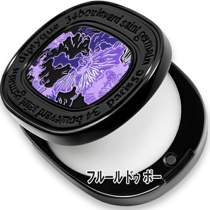 diptyque(ディプティック) リフィラブル ソリッド パフューム フルール ドゥ ポー