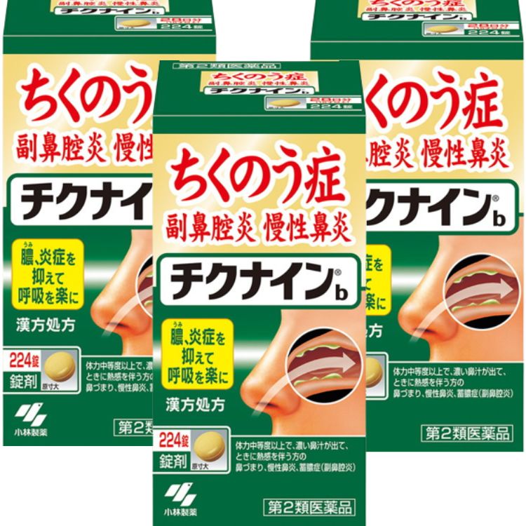 第2類医薬品 3個セット 小林製薬 チクナインb 224錠 ちくのう症 副鼻腔炎
