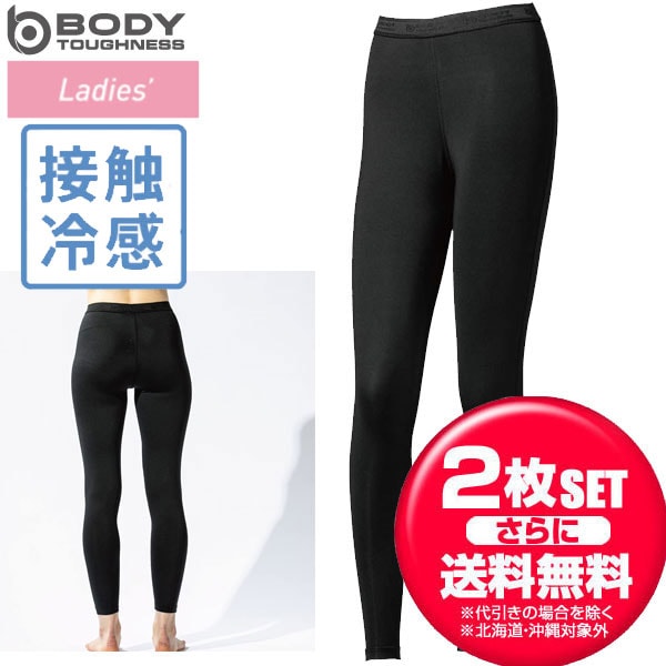 お得な2枚セット おたふく手袋 接触冷感 BT パワーストレッチ デオドラント ロングパンツ 夏用・クール JW-652 レディース
