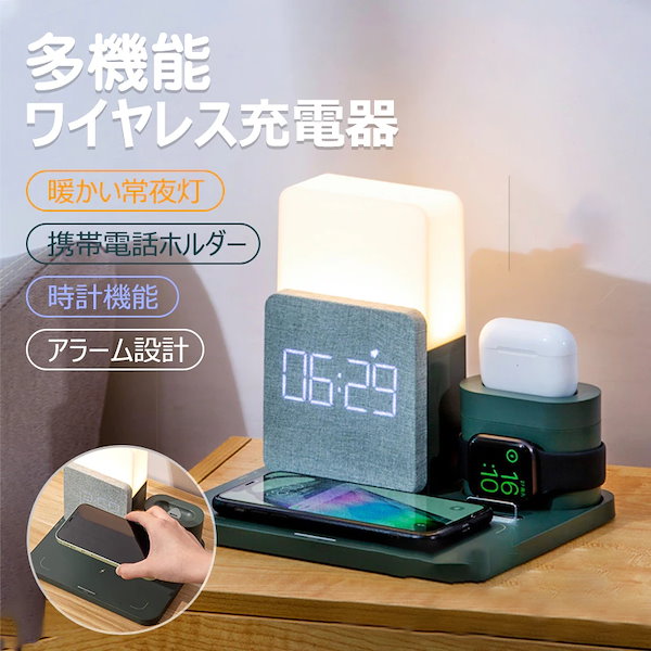 Qoo10] 多機能 夜の光 時計 ワイヤレス充電器i