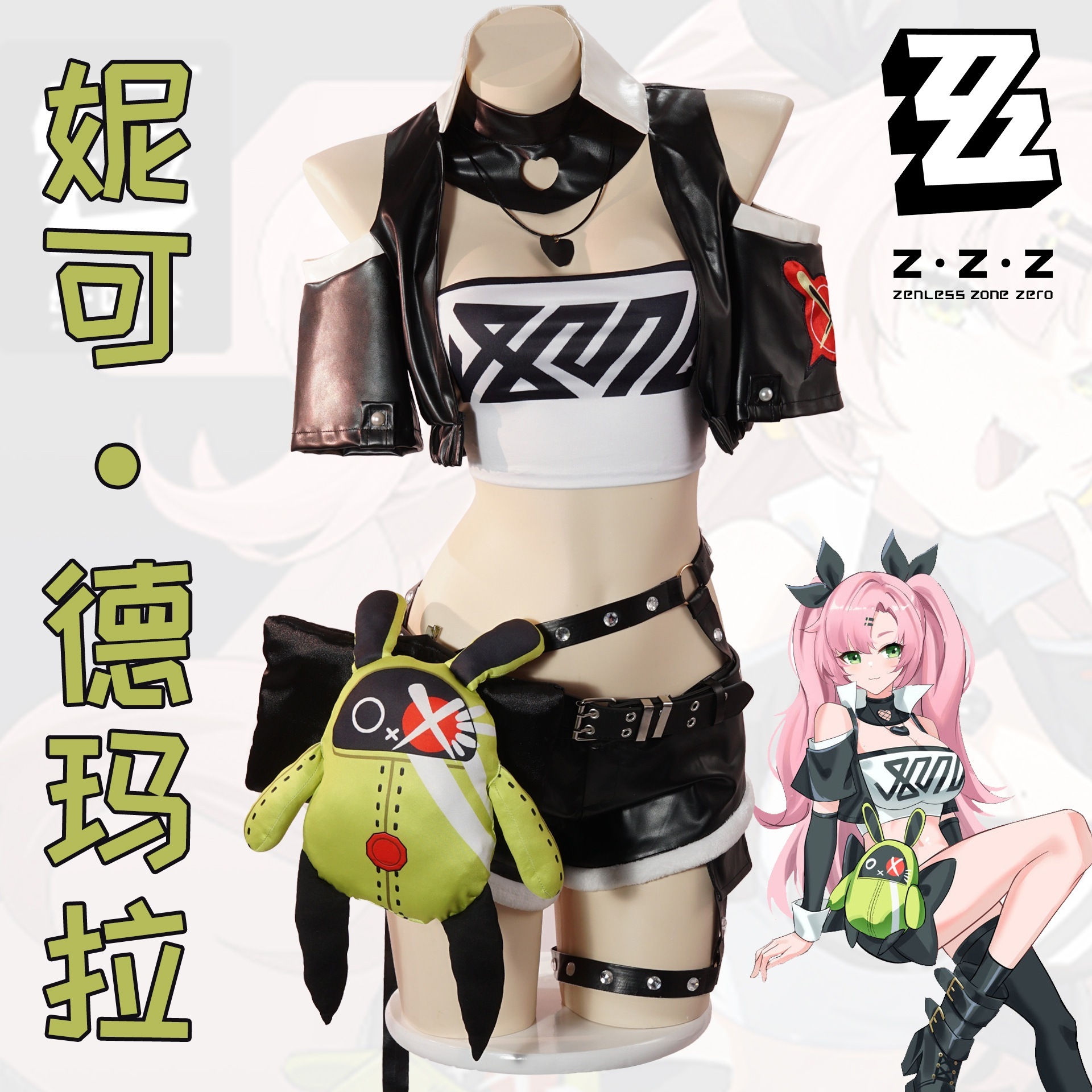 絶区零尼可徳マラコス服狡猾なウサギの部屋のニココスプレ衣装の二次元アニメのスーツの女性