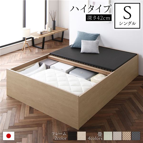 畳ベッド ハイタイプ 高さ42cm シングル ナチュラル 美草ブラック