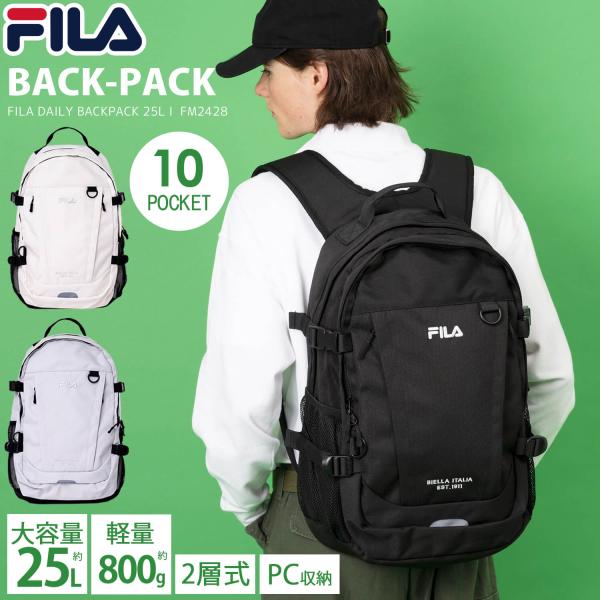 FILA フィラ リュック 大容量 約25L メンズ レディース リュックサック 通学 通勤 2層式 バックパック ロゴ a4 b4 軽量 旅行 トラベルバッグ スクールバッグ