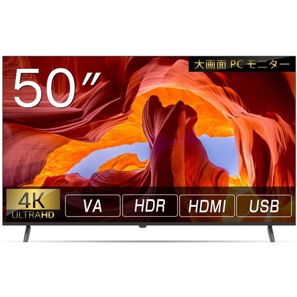Wis AS-M50JH 50型 4K対応 液晶ディスプレイ メーカー直送