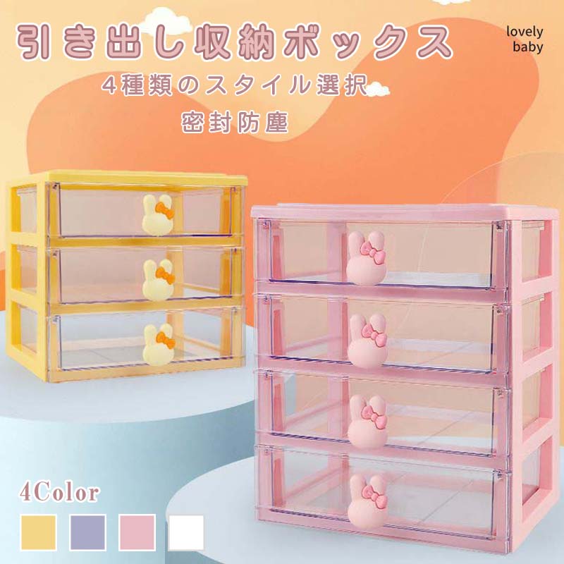 ＊デコパージュ＊うさぎ雑貨*おかずカップ収納タワー**うさぎとスイーツ柄 デコパージュ＊うさぎ雑貨*おかずカップ収納タワー**うさぎとスイーツ