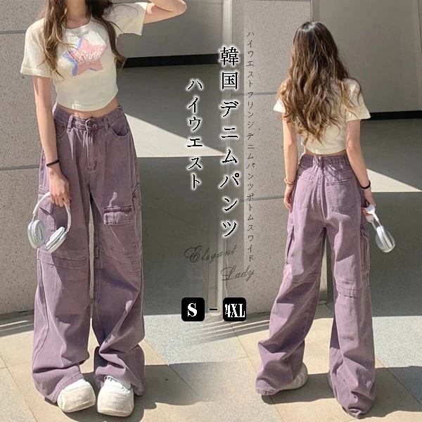 パープルのエンジニアリングジーンズギャルハイウエストゆったりストレートワイドパンツモップパンツ