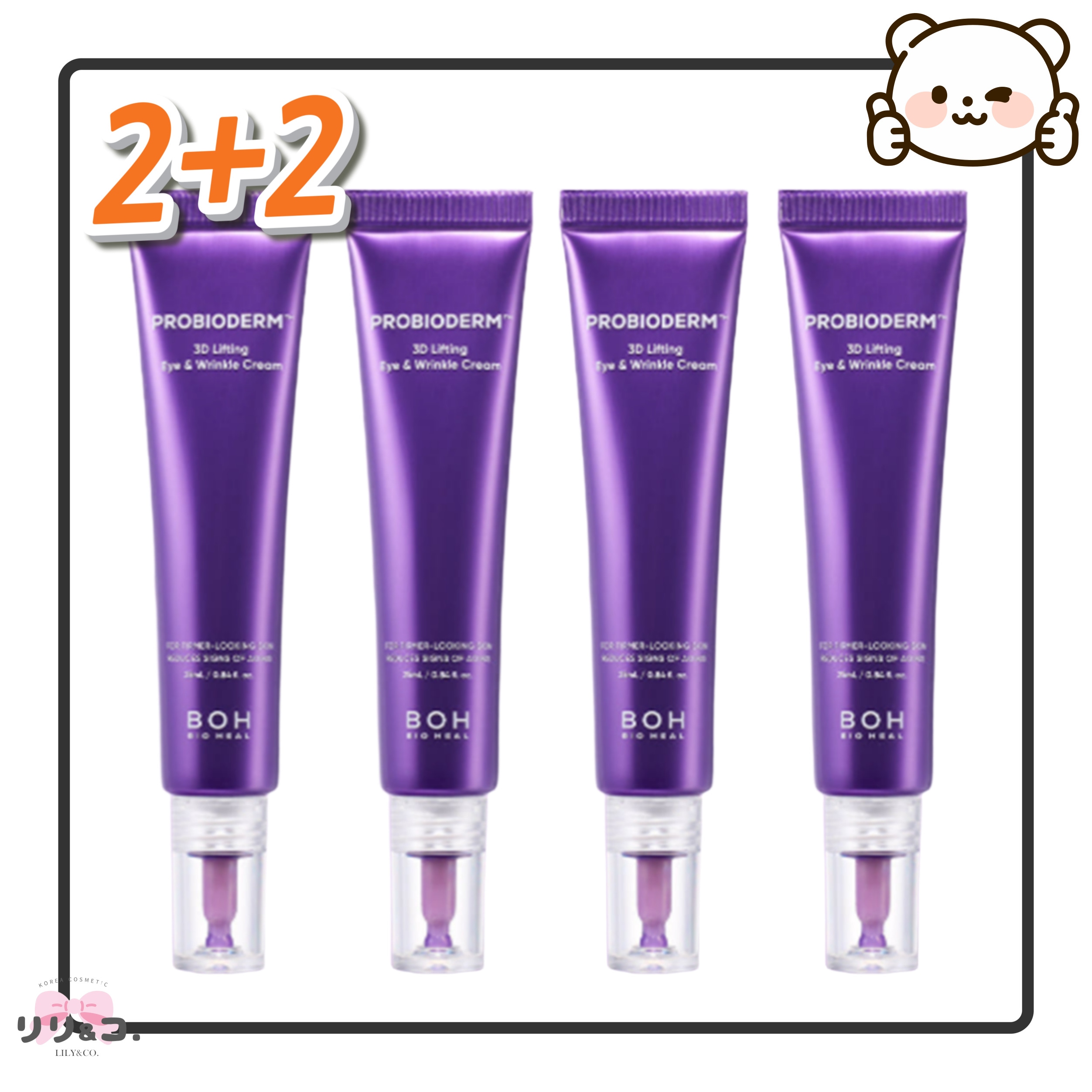 [エイジングケア2+2] プロバイオダーム3Dリフティングアイ＆リンクルクリーム25ml 4個 ペプチド アイクリーム 人気 肌バリア 目元たるみ ハリ たるみ リフトアップ 韓国コスメ