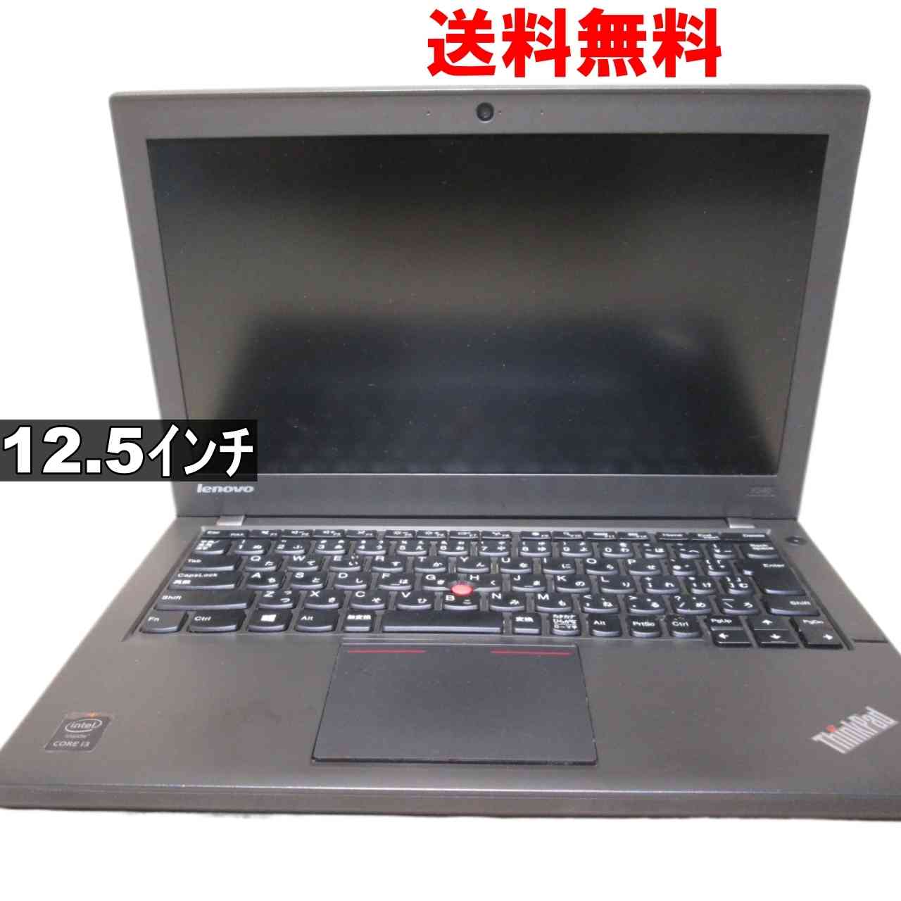 ThinkPad X240 ジャンクPC [93761]