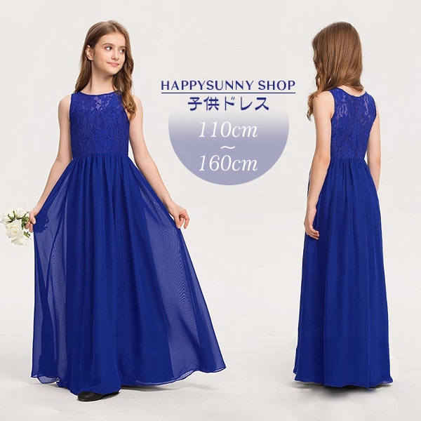 ピアノ発表会 ドレス 中学生 ワンピース キッズドレス ドレス ロング 子供ドレス 着やせ エレガント 女の子 結婚式 子供 フォーマル フレア 花柄 大人っぽい 誕生日 フレアスカート シック ノ