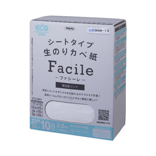 シートタイプ生のり壁紙Facile92X2.5MX4枚 OKN-13 10M分