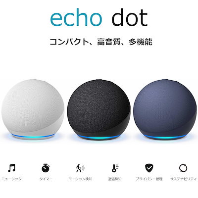 Echo Dot (エコードット) 第5世代 - Alexa チャコール 特別価格 - 第5