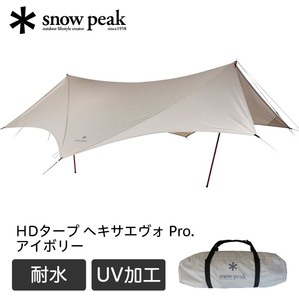 スノーピーク HDタープ ヘキサエヴォ Pro.アイボリー TP-260IV
