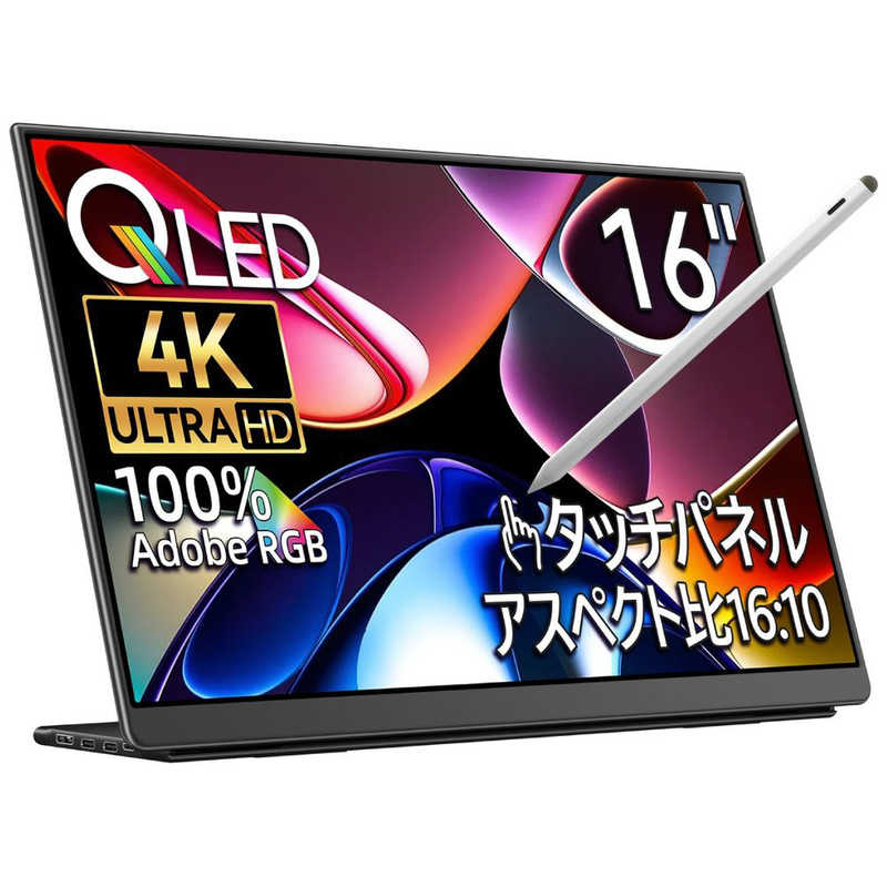 EHOMEWEI　USB-C接続 モバイルモニター Lシリーズ(タッチパネル) ［ 16型 / 4K＋(3840×2560) / ワイド ］　LQ-160PU