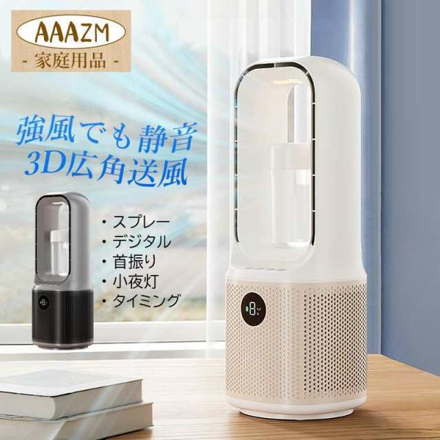 扇風機 卓上 小型 おしゃれ 可愛い リビング扇風機 USB充電式 静音 サーキュレーター DCモーター 持ち運び 軽量 熱中症対策グッズ 換気 タイマー 羽なし 首振り 393