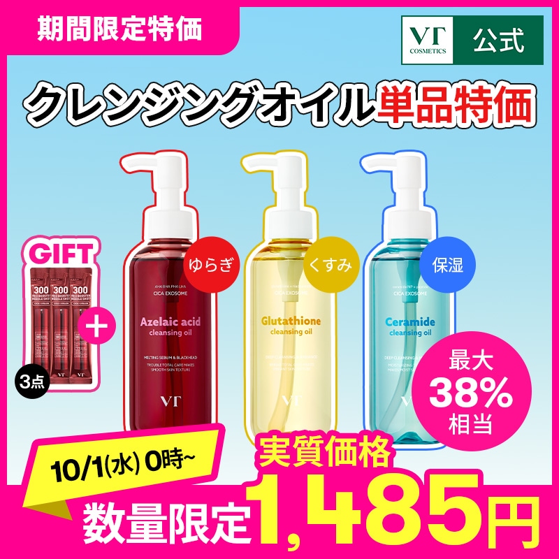 クレンジング・メイク落とし tike-tike-tic Amazon | メイク落とし 原液保湿クレンジング 150ml [マツエクOK
