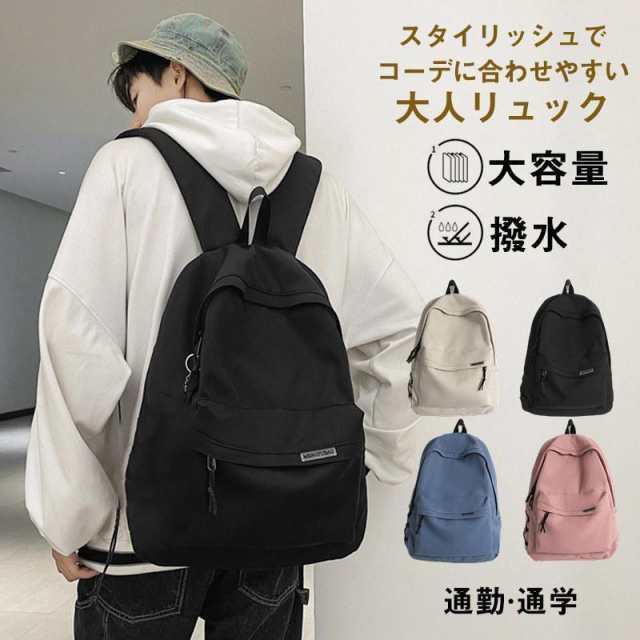 リュック メンズ レディース 大容量 撥水 アウトドア タウンユース カジュアル 旅行 通勤 通学 軽量 快適 高級感 シンプル 可愛い レジャー