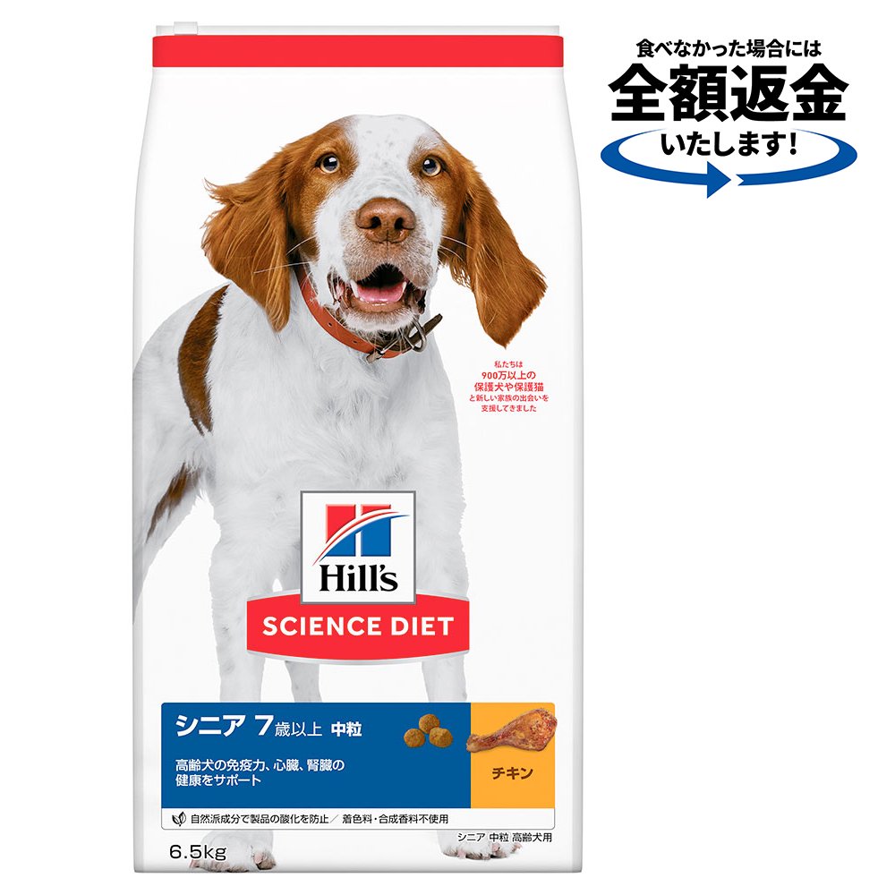 ドッグフード　サイエンスダイエット　シニア　７歳以上　中粒　高齢犬用　チキン　６．５ｋｇ　ヒルズ　犬　ＣＲＣ45―05―19―10―40