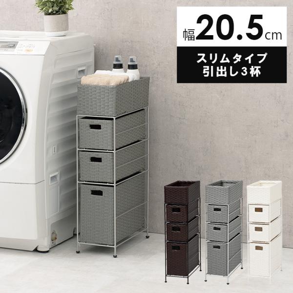 チェストRAN-2406 (約)幅20.5*奥行40.5*高さ80cm