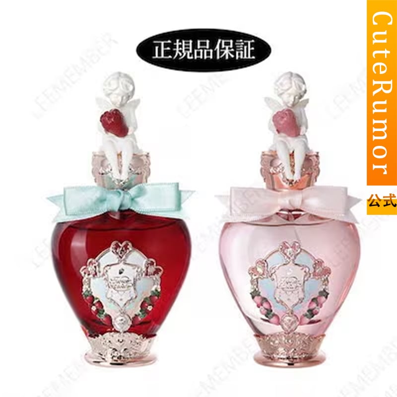 【新作登場 イチゴキュピト】 ストロベリーキューピッドコレクション 50ml イチゴキューピッドシリーズ 香水 レディース香水 香り ギフト 誕生日プレゼント qoo10 メガ割