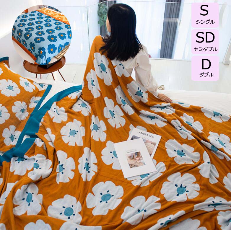 掛け布団 冷房対策 夏タオルケット ガーゼケット ブランケット 花柄 5重 肌布団 綿 タオルケット シングル 150*200cm 柔らかい 肌掛け布団 夏ふとん セミダブル ダブル 保育園 お昼寝