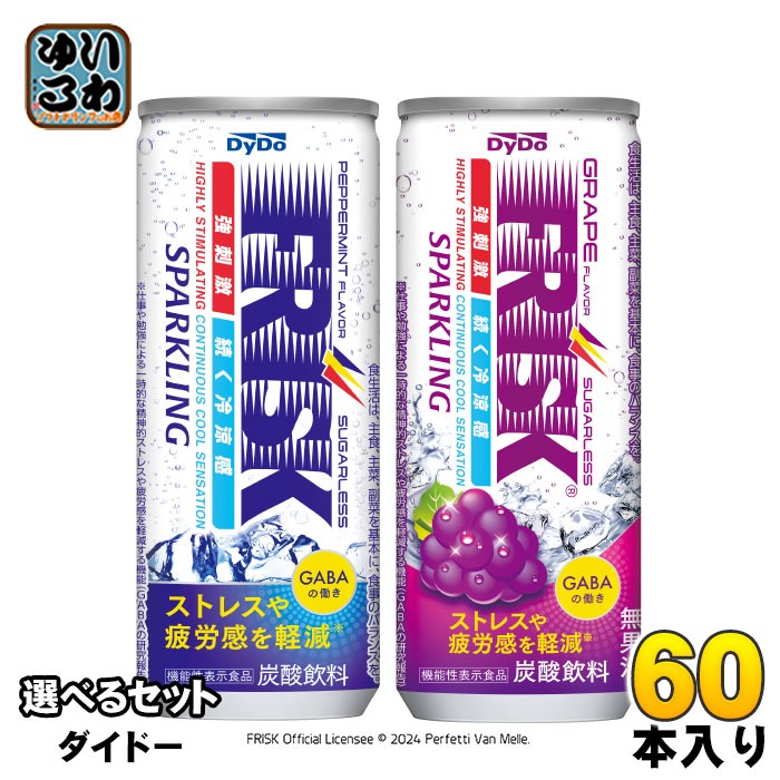 ダイドー フリスク スパークリング 250ml 缶 選べる 60本 (30本×2) 機能性表示食品 炭酸飲料 グレープ タブレット ストレス 疲労感軽減 ギャバ GAB