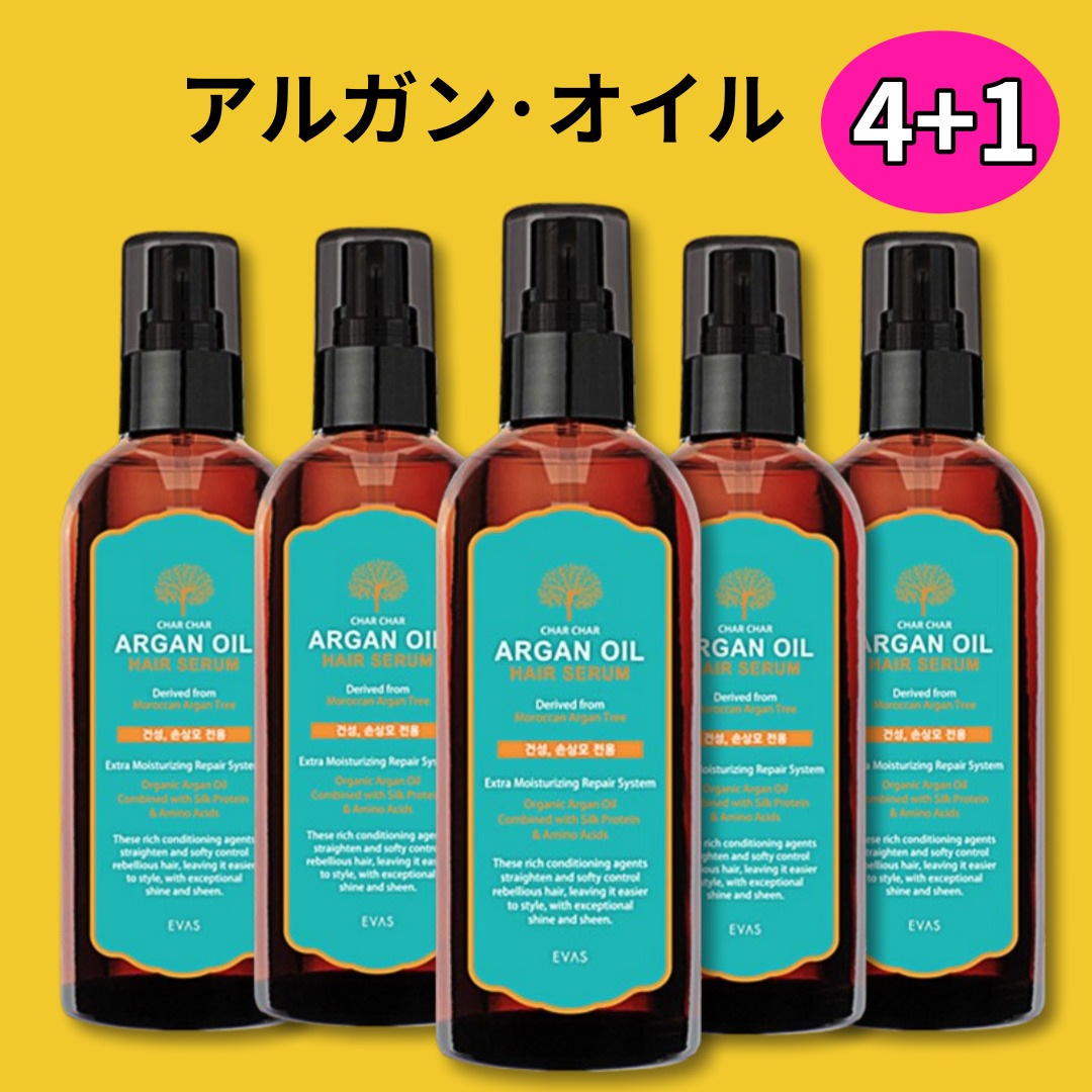【char char】(4+1) サロンで使われている アルガンヘアオイル 200ml x5 / ダメージヘアケア