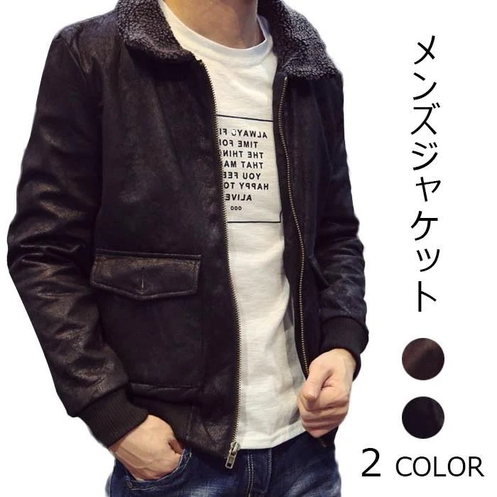 [3日出荷 最安値].再入荷なし！数量限定メンズジャケット フライトジャケットでアウター ジャケット ミリタリージャケット ジャンパー ブルゾン レトロ お洒落 クラシック エレガント