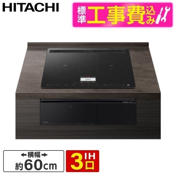 HT-N100KTF K 標準設置工事セット プレミアムブラック 火加減マイスター N100Tシリーズ [ビルトインIHクッキングヒーター(60cm幅IH3口単相200V)]