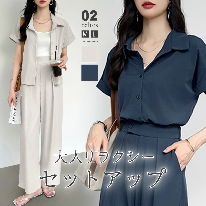 セットアップ レディース カジュアル 夏 半袖 パンツ シャツ ワイドパンツ 上下セット トップス ボトムス 半袖シャツ ゆったり 体型カバー ハイウエスト タックパンツ オフィス オフィ