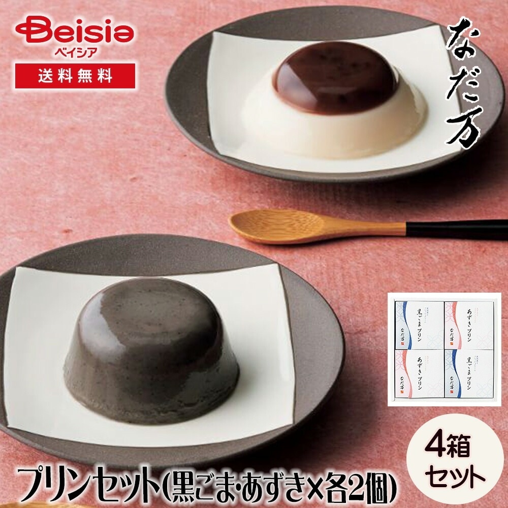 なだ万 プリンセット ギフト プレゼント 贈り物 誕生日プレゼント 記念日プレゼント 結婚祝い お祝い お返し 内祝い プチギフト クリスマス 贈答品