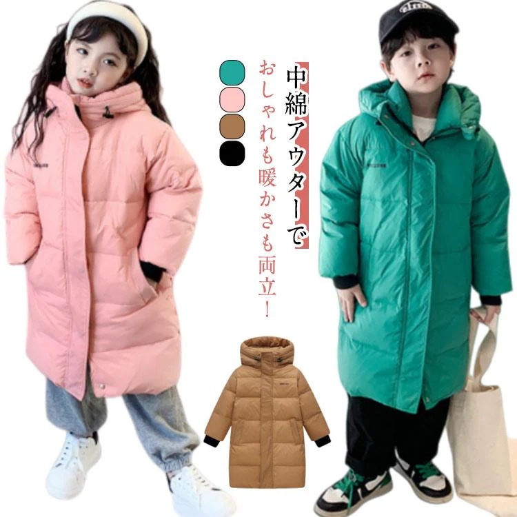 防寒 子供用 ベンチコート ジュニア あ超お得 アウター コート 防寒対策 ロングコート 女の子 厚手 暖かい キッズ風パーカー 秋冬 保温 中綿ジャケット
