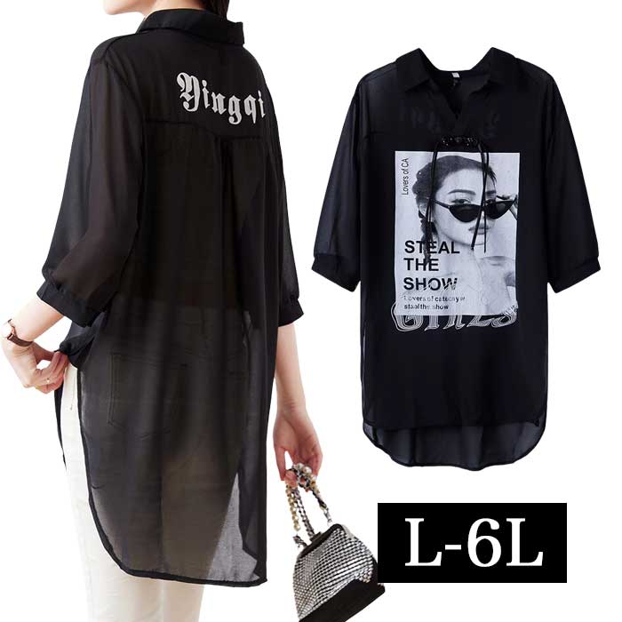 大きいサイズ レディース お尻が隠れる ロングトップス スキッパー シアー 透け感 シースルー シャツ チュニック オーバーブラウス シフォン ロング ブラウス トップス ロングシャツ 半袖 ５分袖