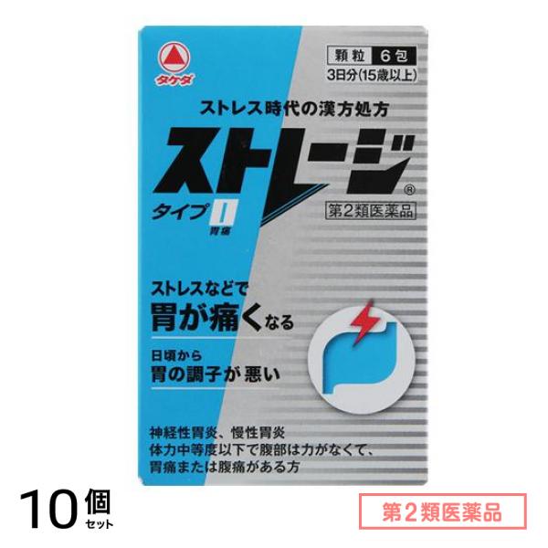 第２類医薬品 ストレージタイプI 6包 10個セット