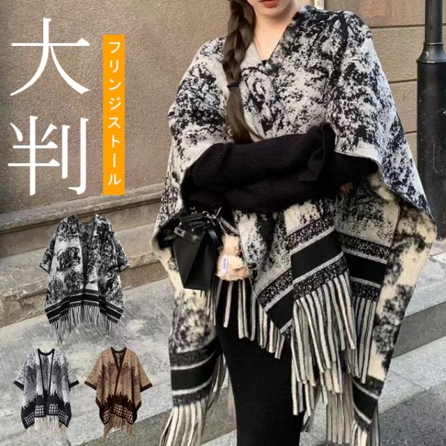 3WAY 大判ストール レディース 千鳥柄 アート柄 ストール マフラー ショール 暖かい 起毛 大きめサイズ 大判 フリンジ