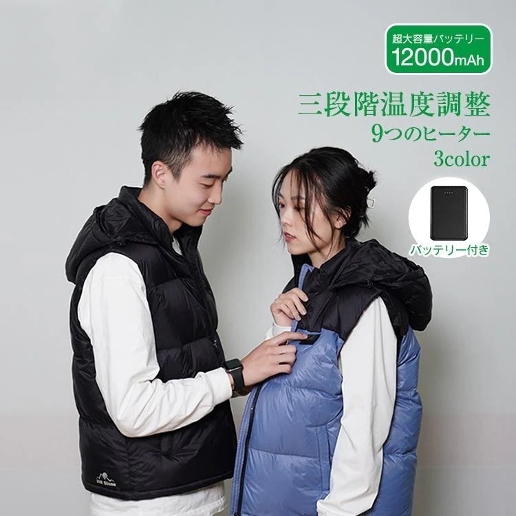 【迅速出荷】 ヒーターベスト ダウンベスト 速暖 電熱 防寒 バッテリー付 9つ 発熱 あったか 秋 冬 通勤 通学 キャンプ アウトドア 自転車 バイク 459