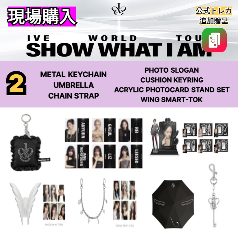 Qoo10] STARSHIPエンターテインメント [現場購入] IVE WORLD TOU : KPOP