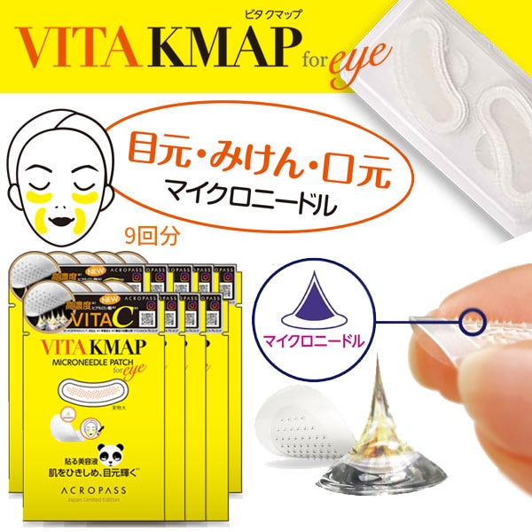国内発送 - メール便 無料 - 『RAPHASラパス』 VITA 【KMAP】 ビタクマップ パッチ(9回分) - 韓国コスメ - 正規品