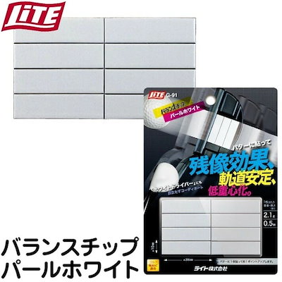 他サイト： ライト バランスチップ パールホワイト G-91 ライト 【IR】の商品画像