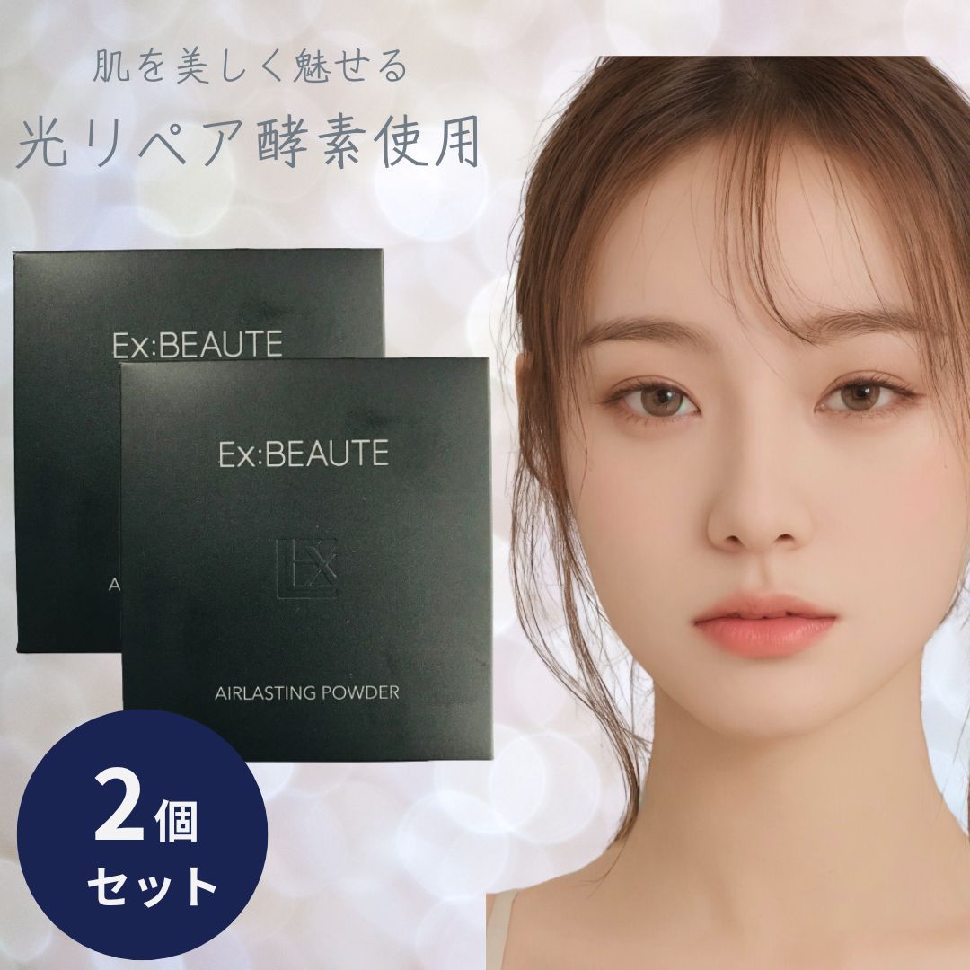 エクスボーテ エアラスティングパウダー ルーセント レフィル ケース別売 11g 2個セット マードゥレクス フェイスパウダー プレストパウダー つめかえ用 詰め替え用 詰替え用 テカリ防止