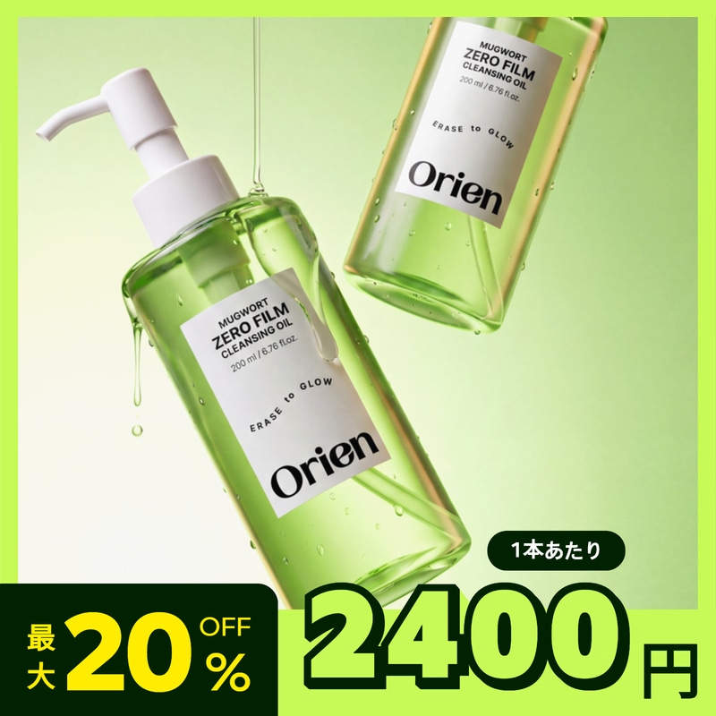 Qoo10] Orien 【公式】【2個セット】ヨモギ ゼロフィル