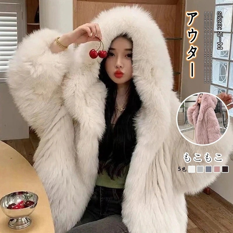 【3日で出荷】FD1313アウターファーコートもこもこフード付きファッション気質ゆったりヴィンテージフレンチ高級感着瘦トップス 韓国